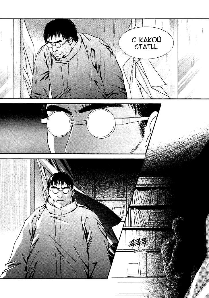 Манга Книжный клуб - Глава 13 Страница 22