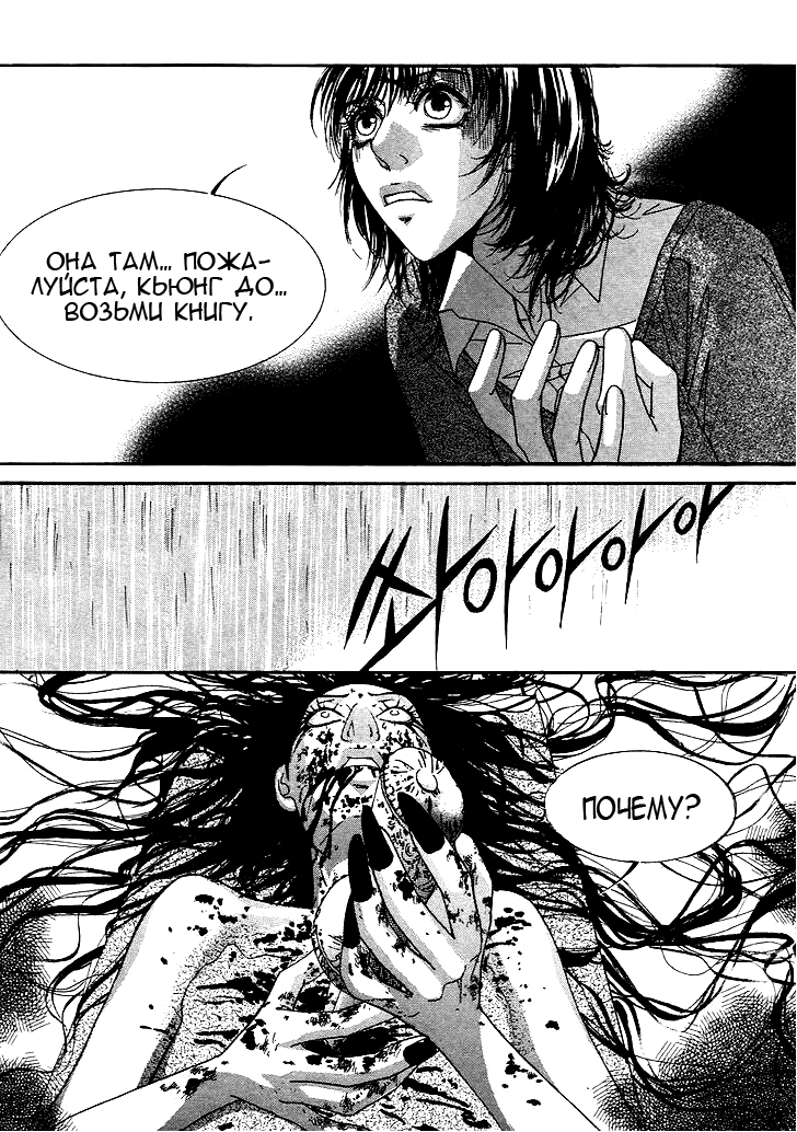 Манга Книжный клуб - Глава 13 Страница 4