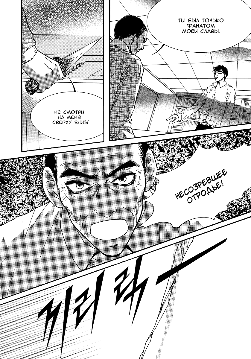 Манга Книжный клуб - Глава 12 Страница 17