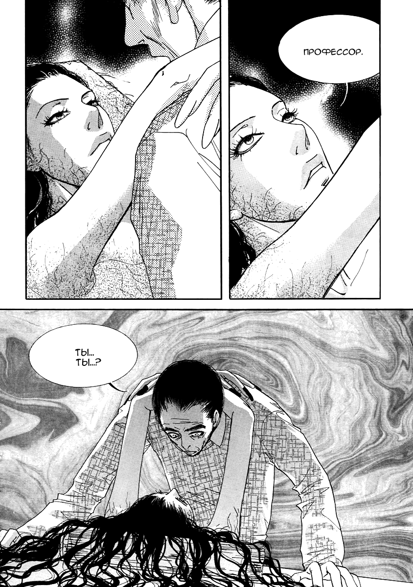 Манга Книжный клуб - Глава 12 Страница 22