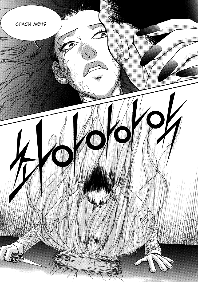 Манга Книжный клуб - Глава 12 Страница 23