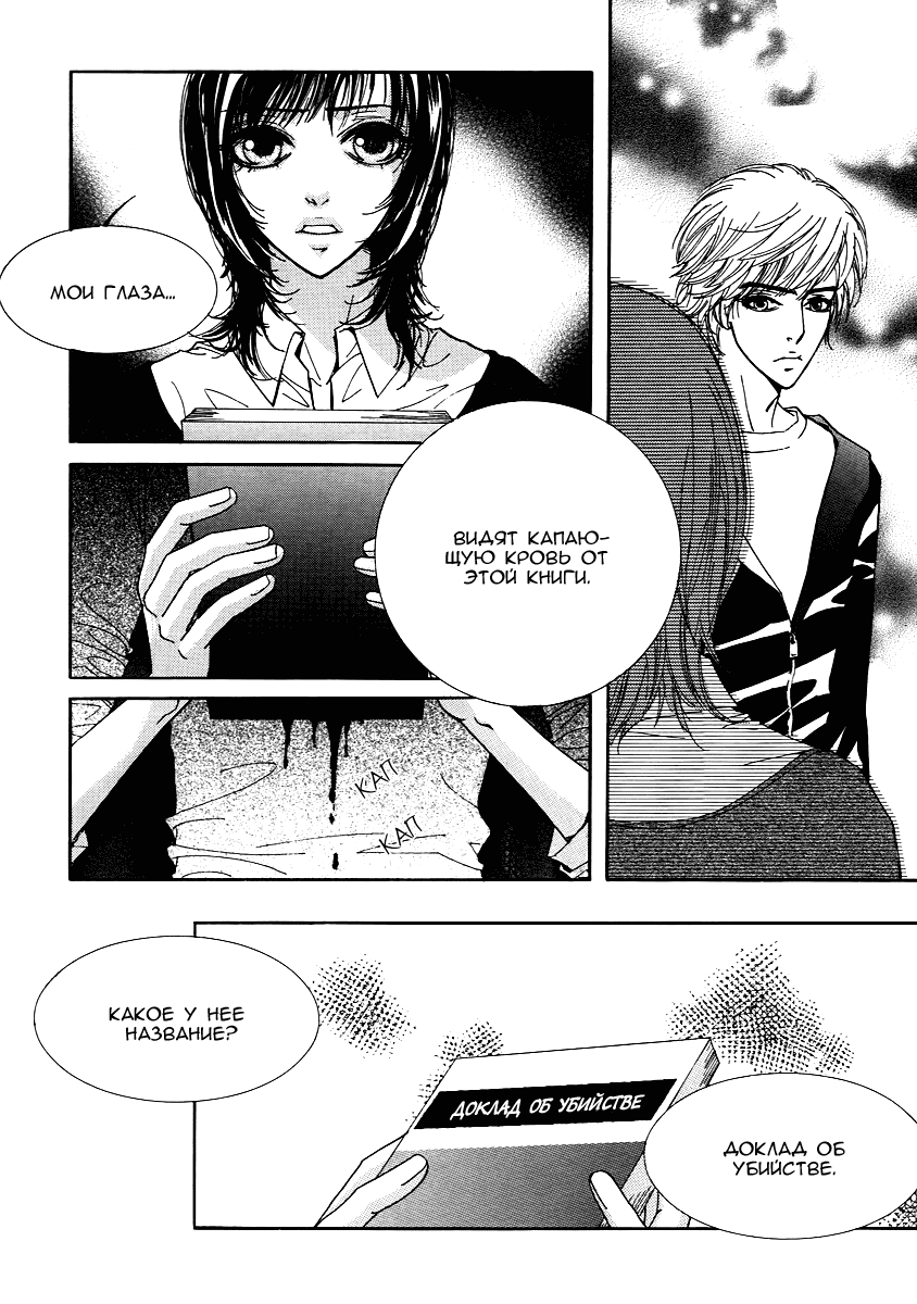 Манга Книжный клуб - Глава 12 Страница 7