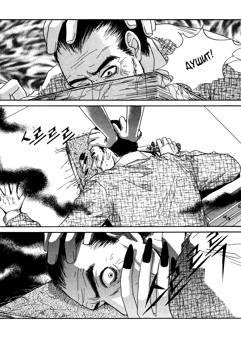 Манга Книжный клуб - Глава 12 Страница 20