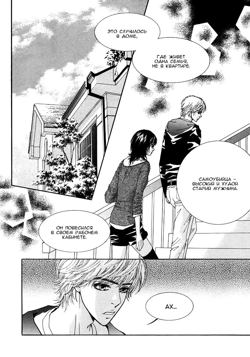 Манга Книжный клуб - Глава 12 Страница 3