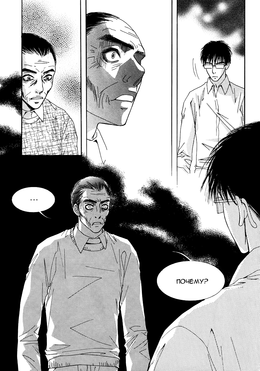 Манга Книжный клуб - Глава 12 Страница 15