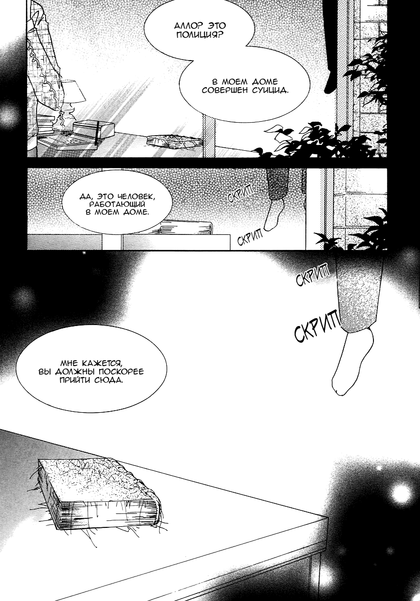 Манга Книжный клуб - Глава 12 Страница 2