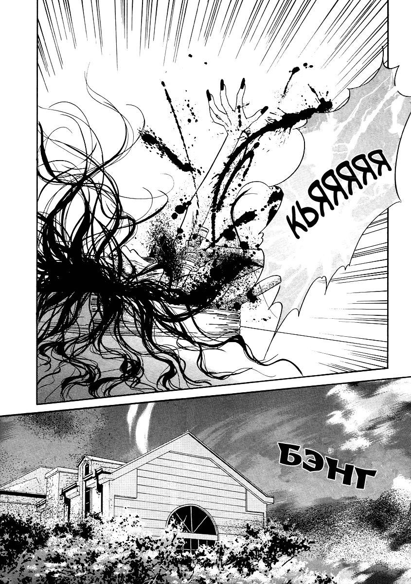 Манга Книжный клуб - Глава 12 Страница 25