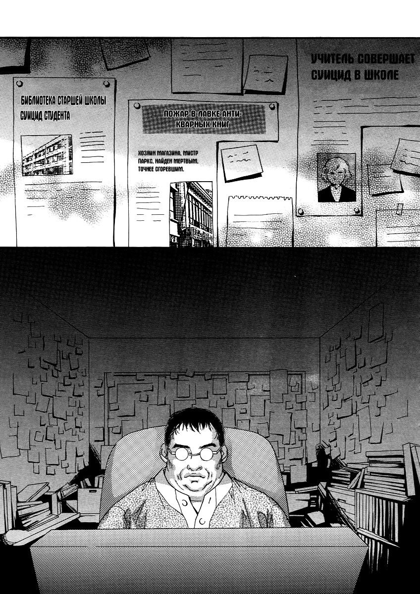 Манга Книжный клуб - Глава 11 Страница 20