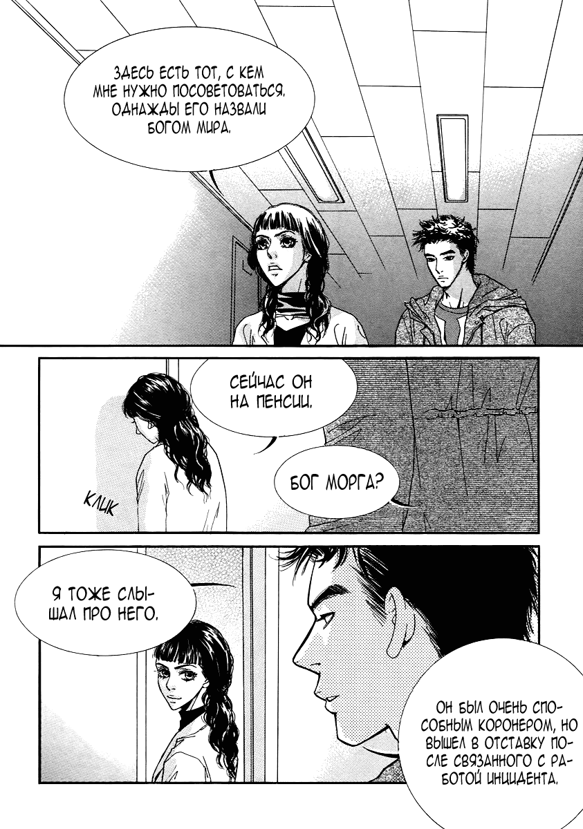 Манга Книжный клуб - Глава 11 Страница 1