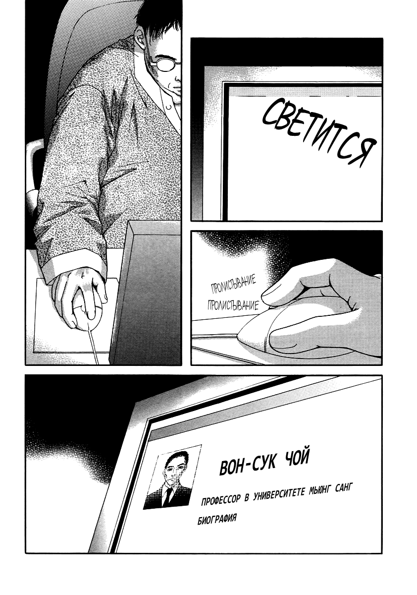 Манга Книжный клуб - Глава 11 Страница 21
