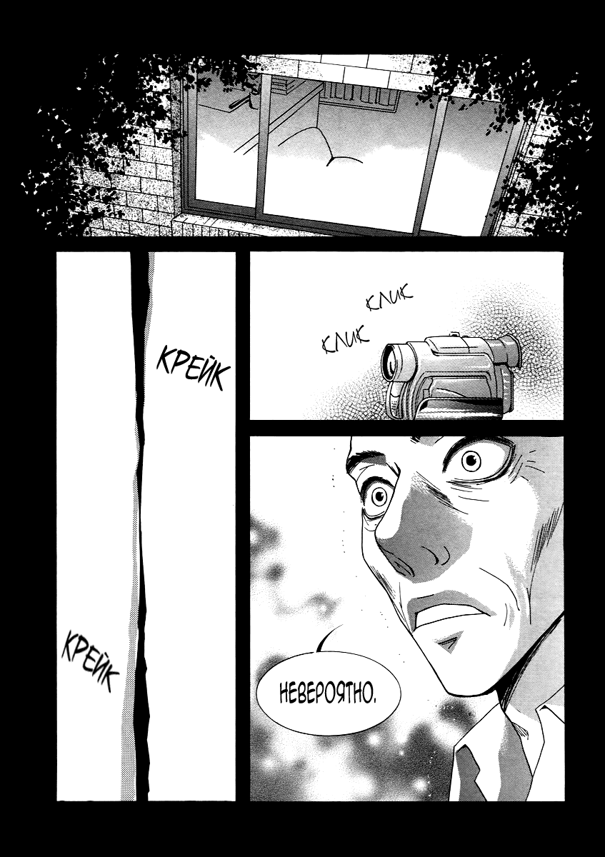 Манга Книжный клуб - Глава 11 Страница 6