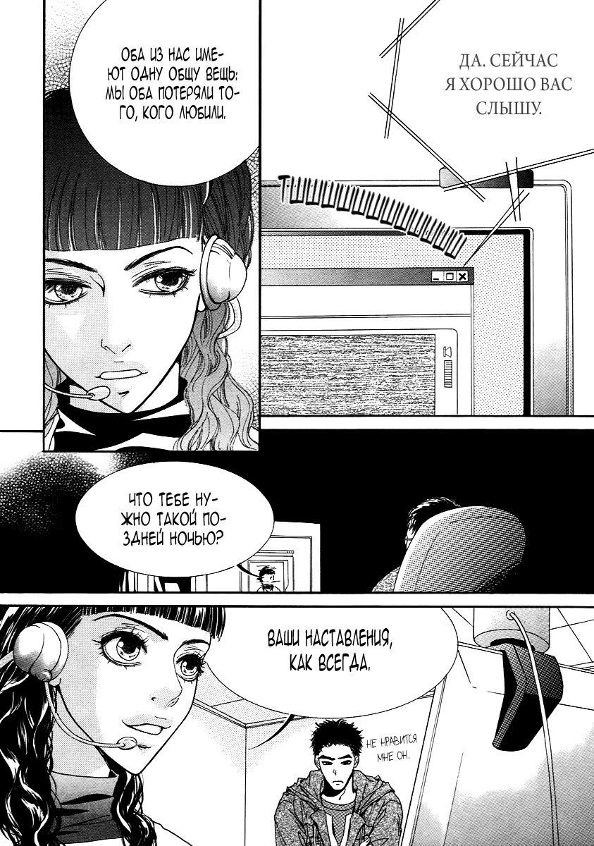 Манга Книжный клуб - Глава 11 Страница 5