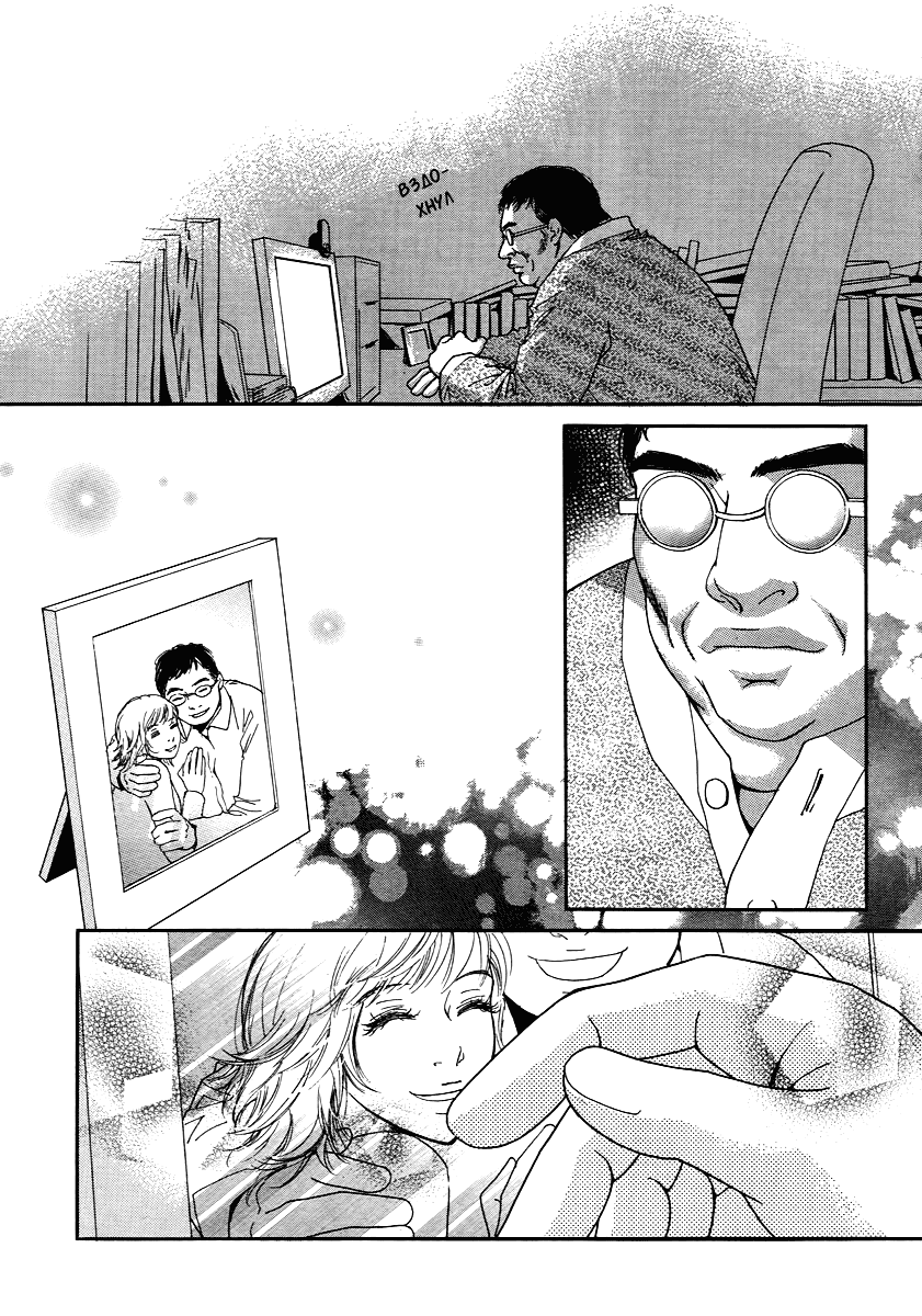 Манга Книжный клуб - Глава 11 Страница 18