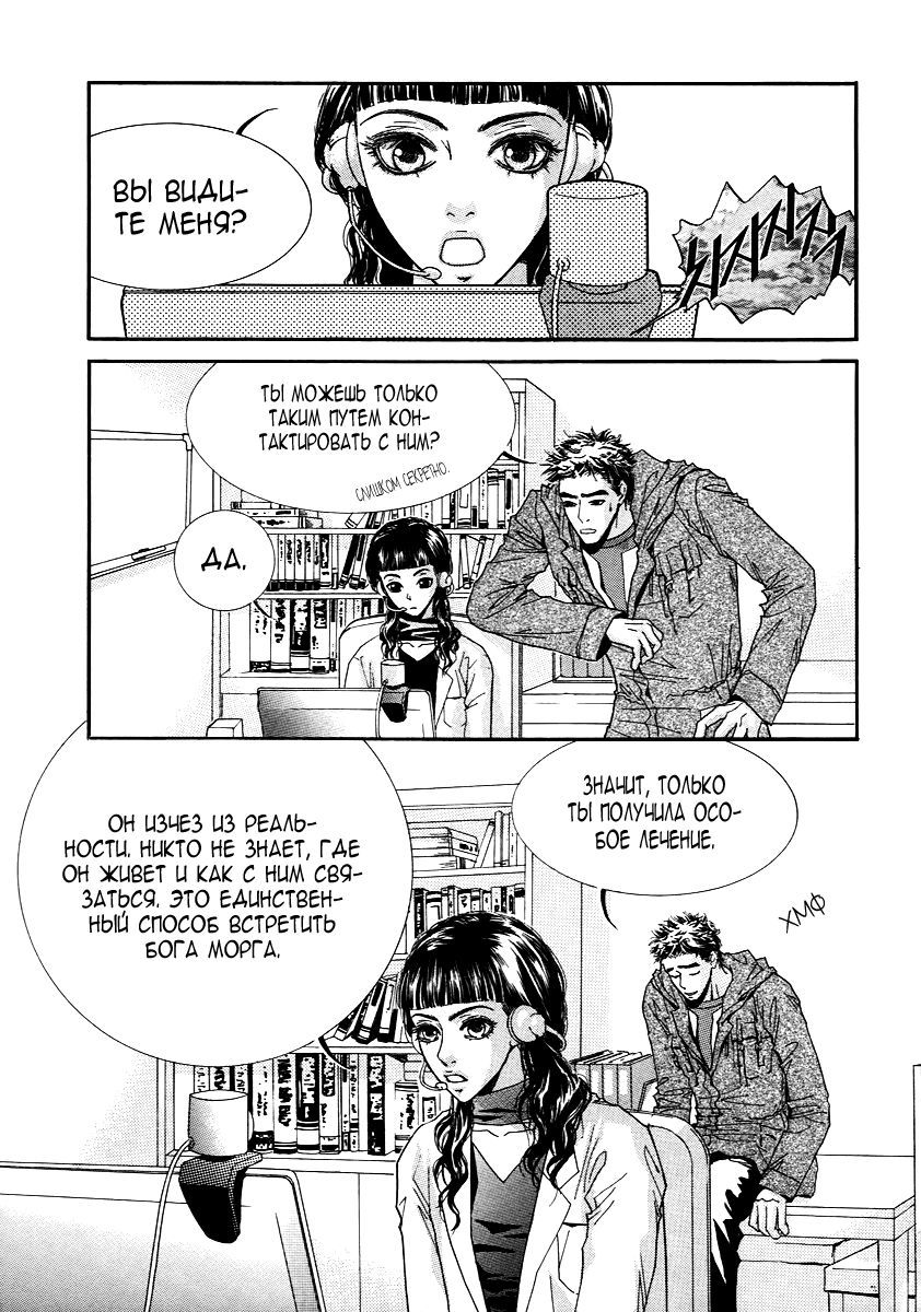 Манга Книжный клуб - Глава 11 Страница 4