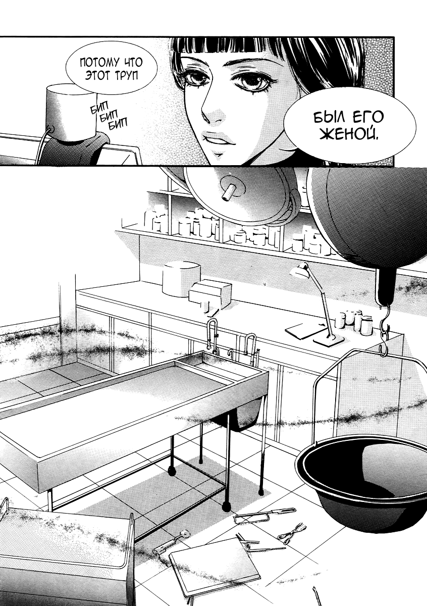 Манга Книжный клуб - Глава 11 Страница 3