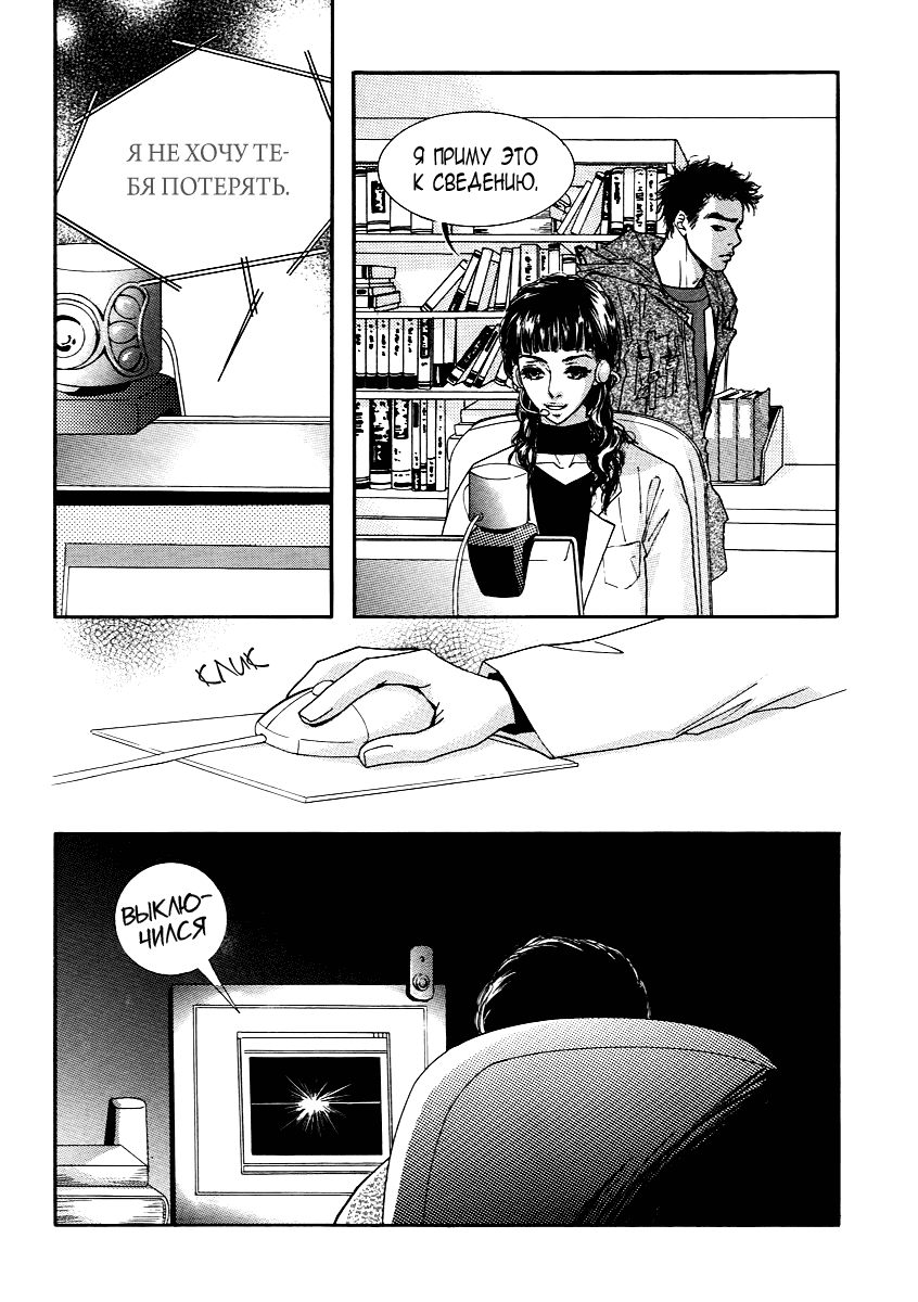 Манга Книжный клуб - Глава 11 Страница 17