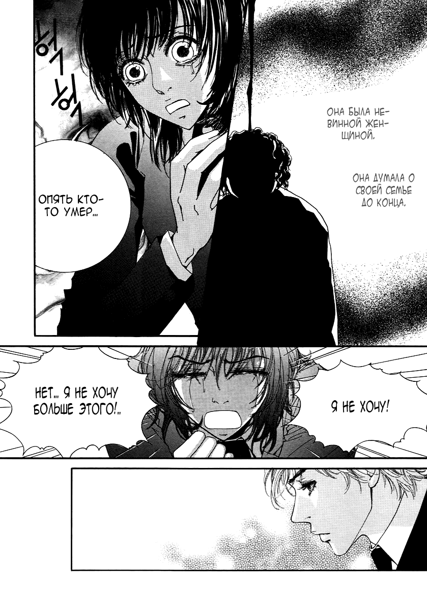 Манга Книжный клуб - Глава 11 Страница 10