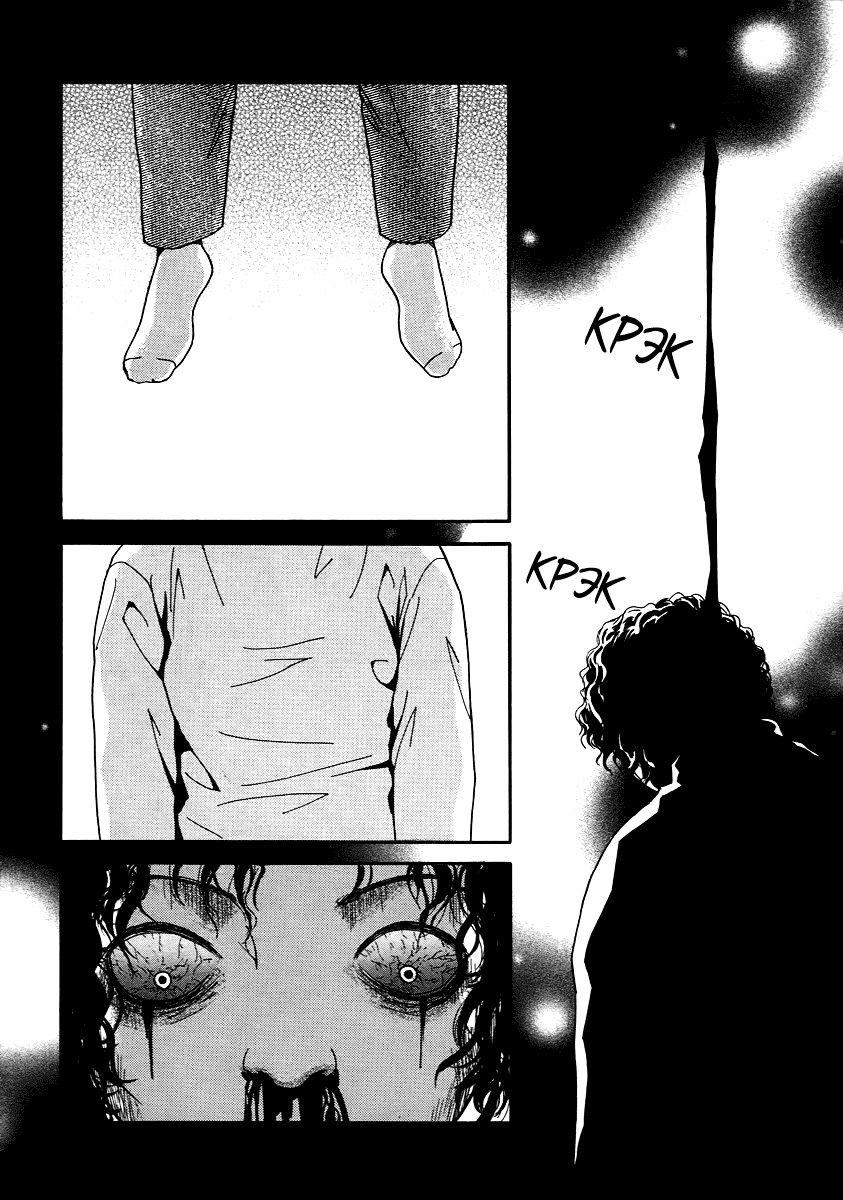 Манга Книжный клуб - Глава 11 Страница 7