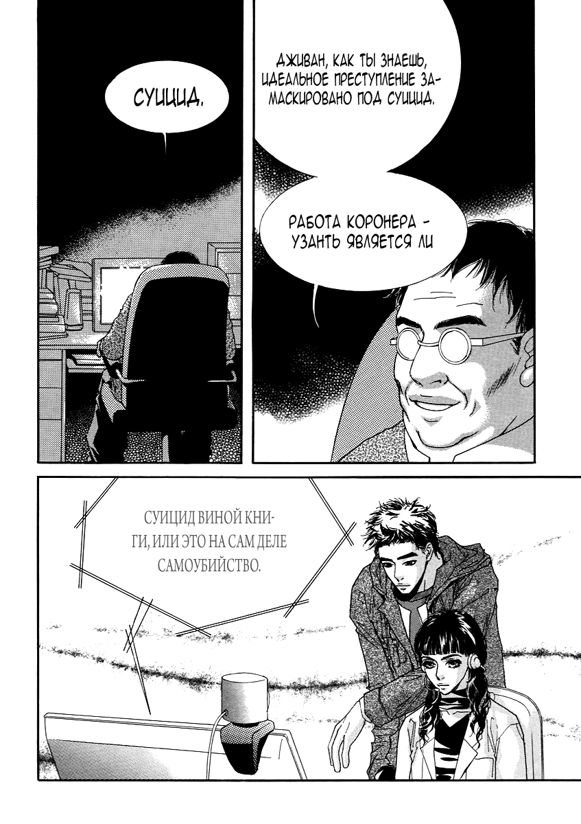 Манга Книжный клуб - Глава 11 Страница 15