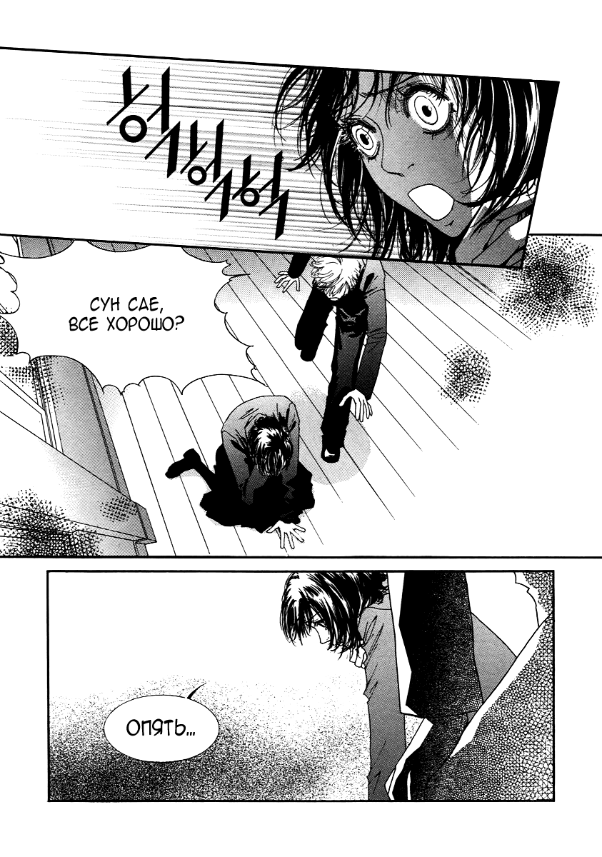 Манга Книжный клуб - Глава 11 Страница 9