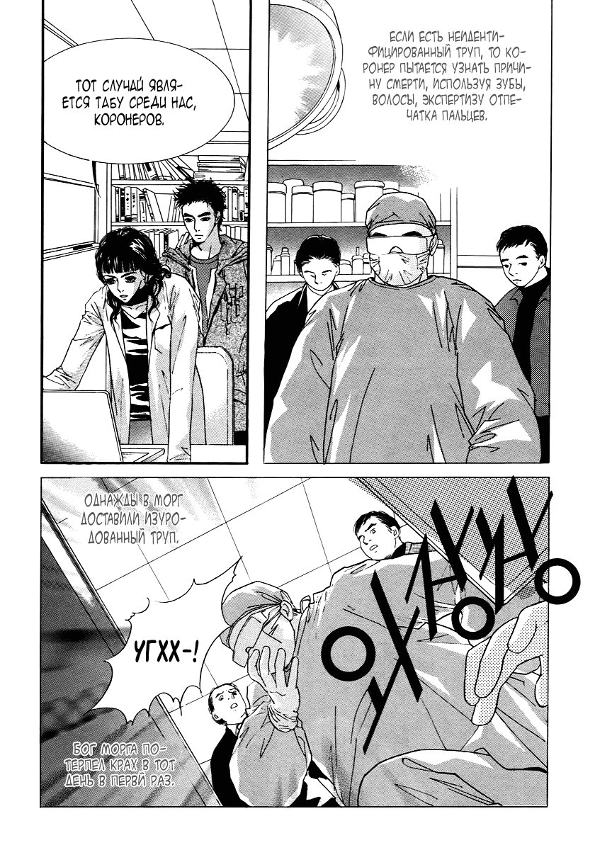 Манга Книжный клуб - Глава 11 Страница 2