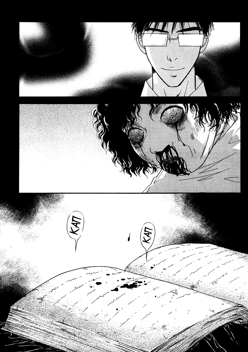 Манга Книжный клуб - Глава 11 Страница 8