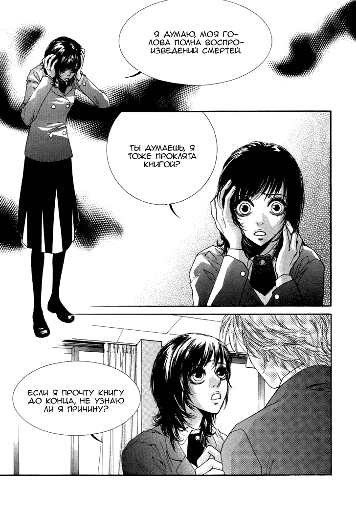 Манга Книжный клуб - Глава 10 Страница 15