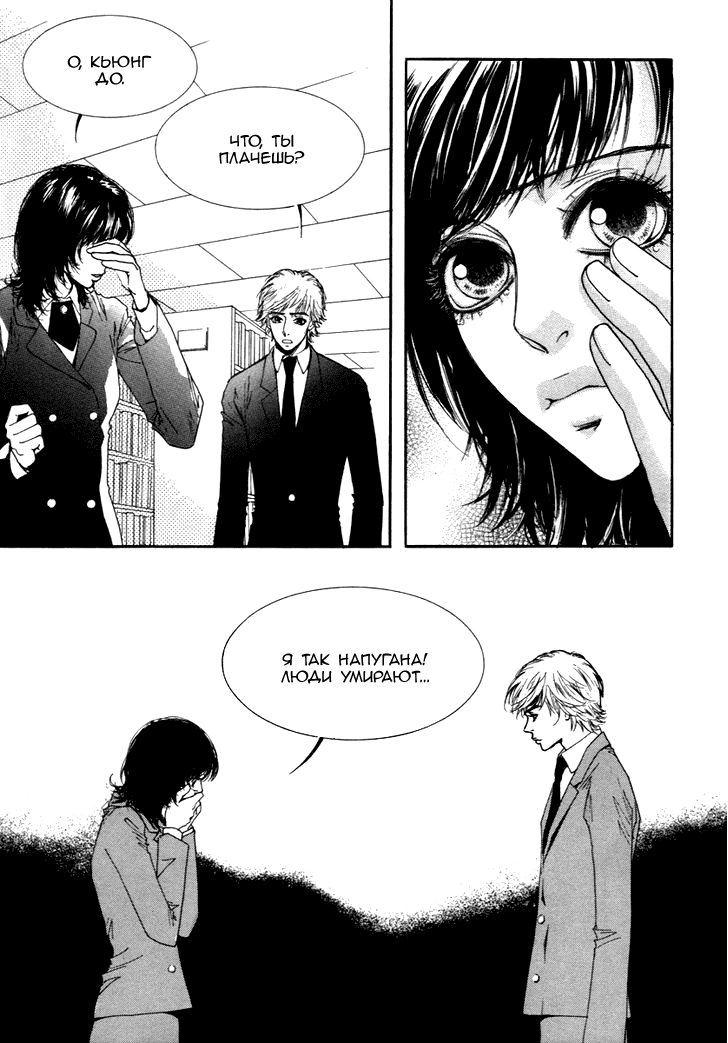 Манга Книжный клуб - Глава 10 Страница 12