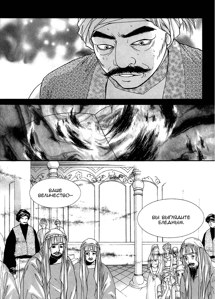 Манга Книжный клуб - Глава 10 Страница 5