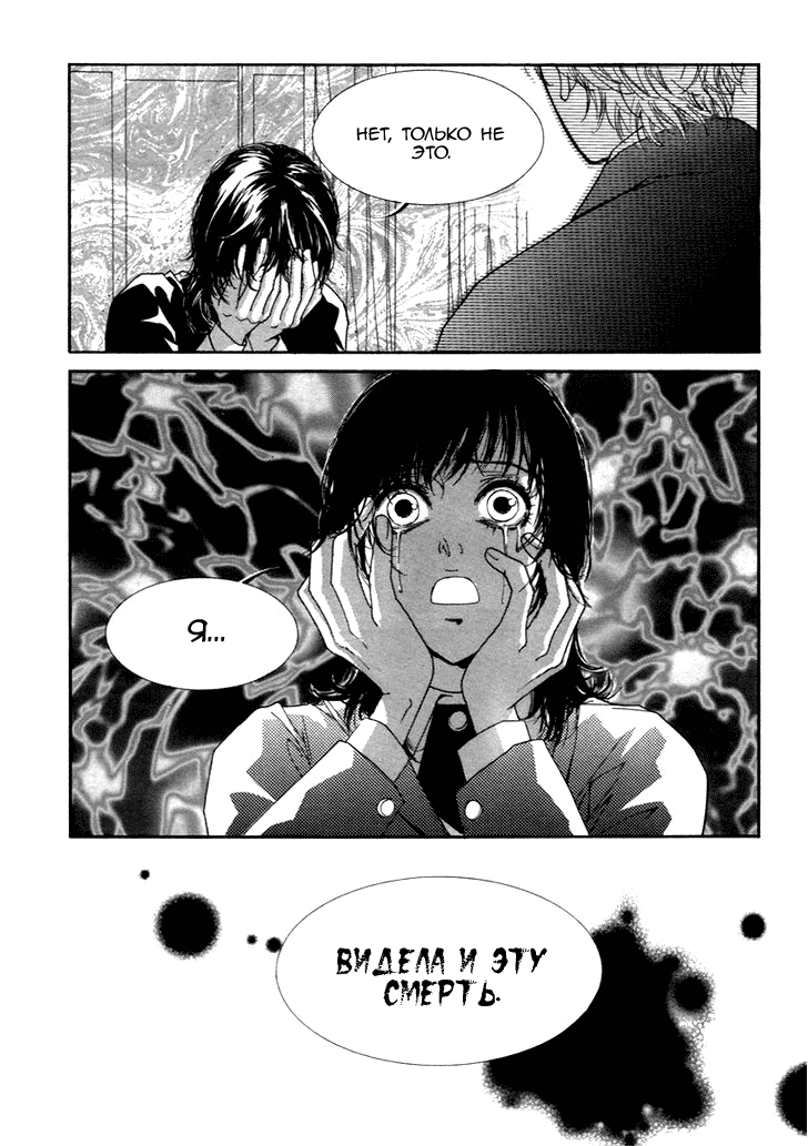 Манга Книжный клуб - Глава 10 Страница 19