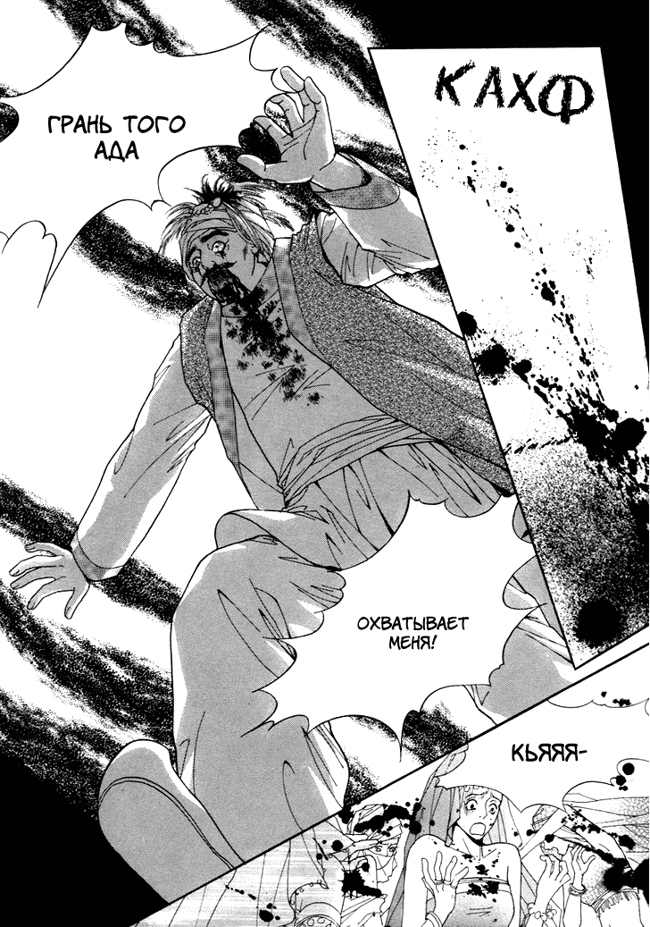 Манга Книжный клуб - Глава 10 Страница 9