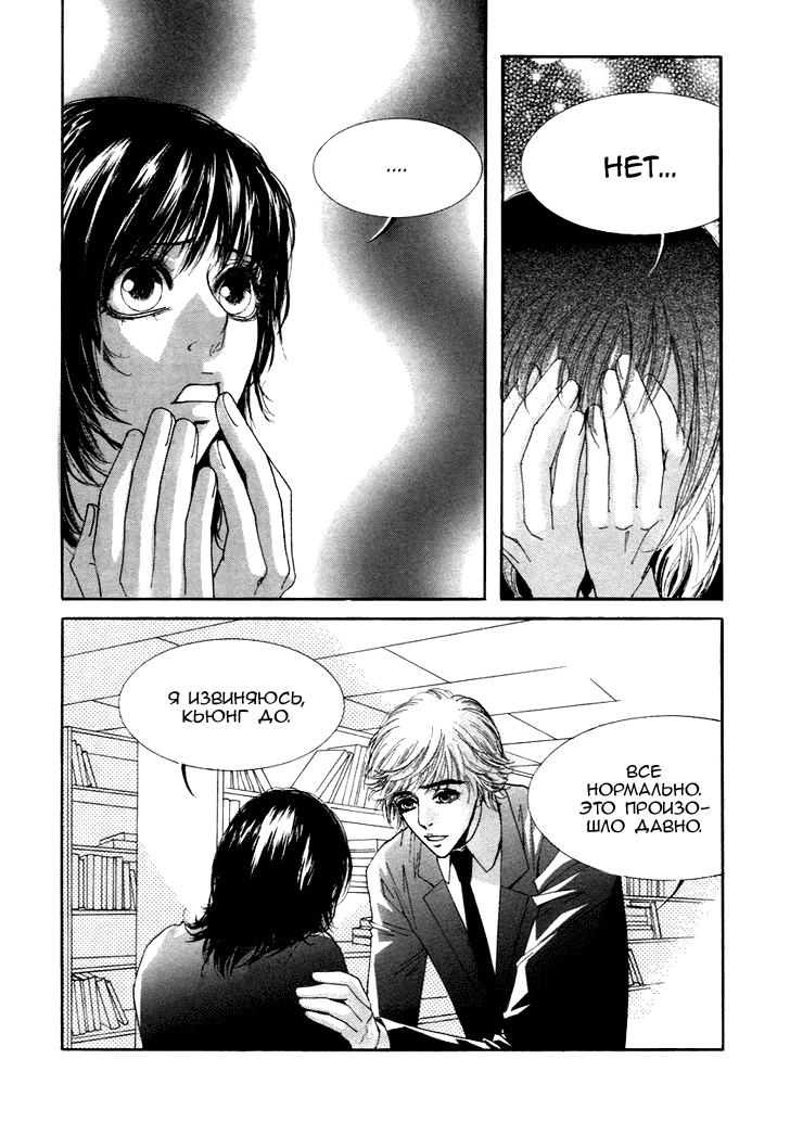 Манга Книжный клуб - Глава 10 Страница 18
