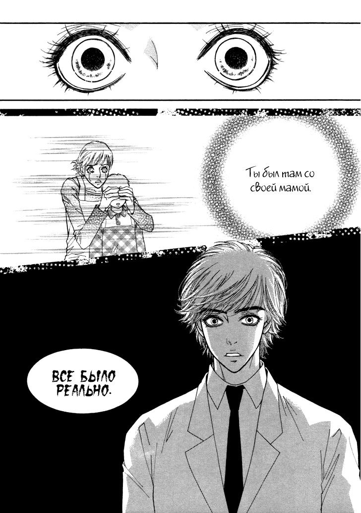 Манга Книжный клуб - Глава 10 Страница 20