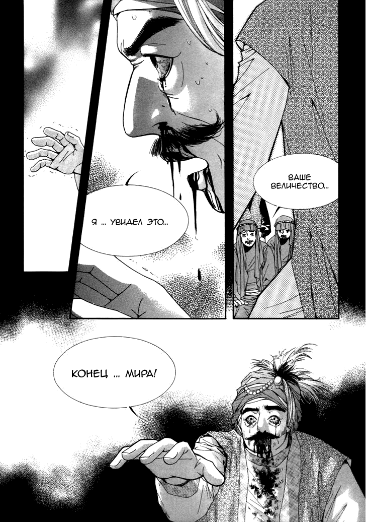 Манга Книжный клуб - Глава 10 Страница 8