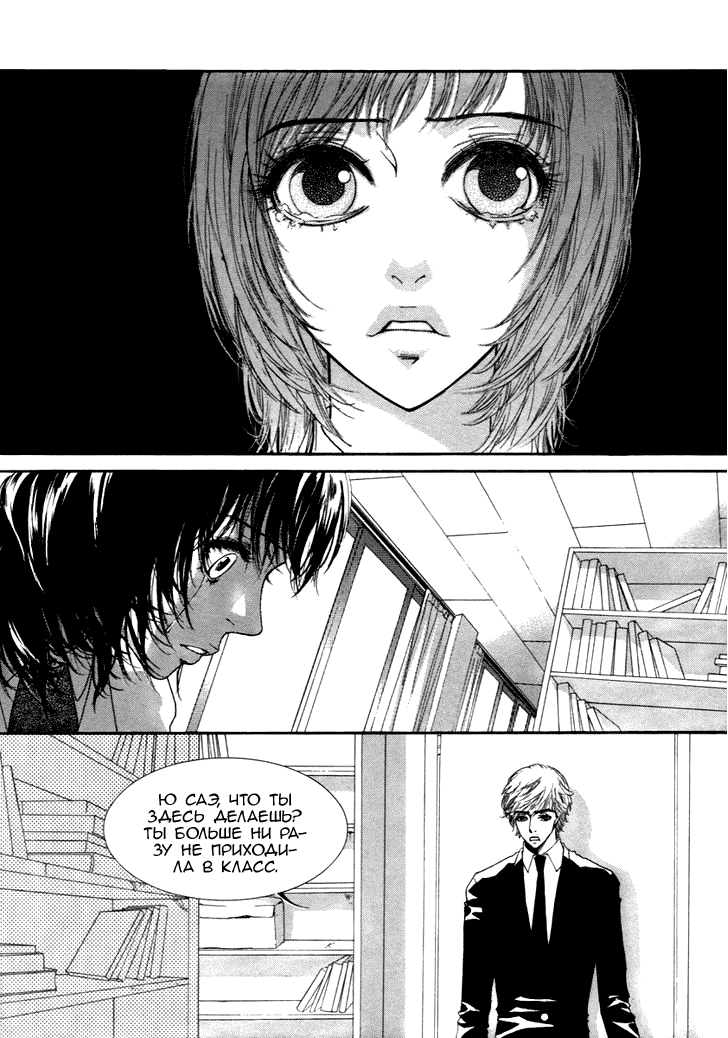 Манга Книжный клуб - Глава 10 Страница 11