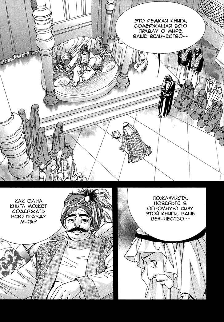 Манга Книжный клуб - Глава 10 Страница 2