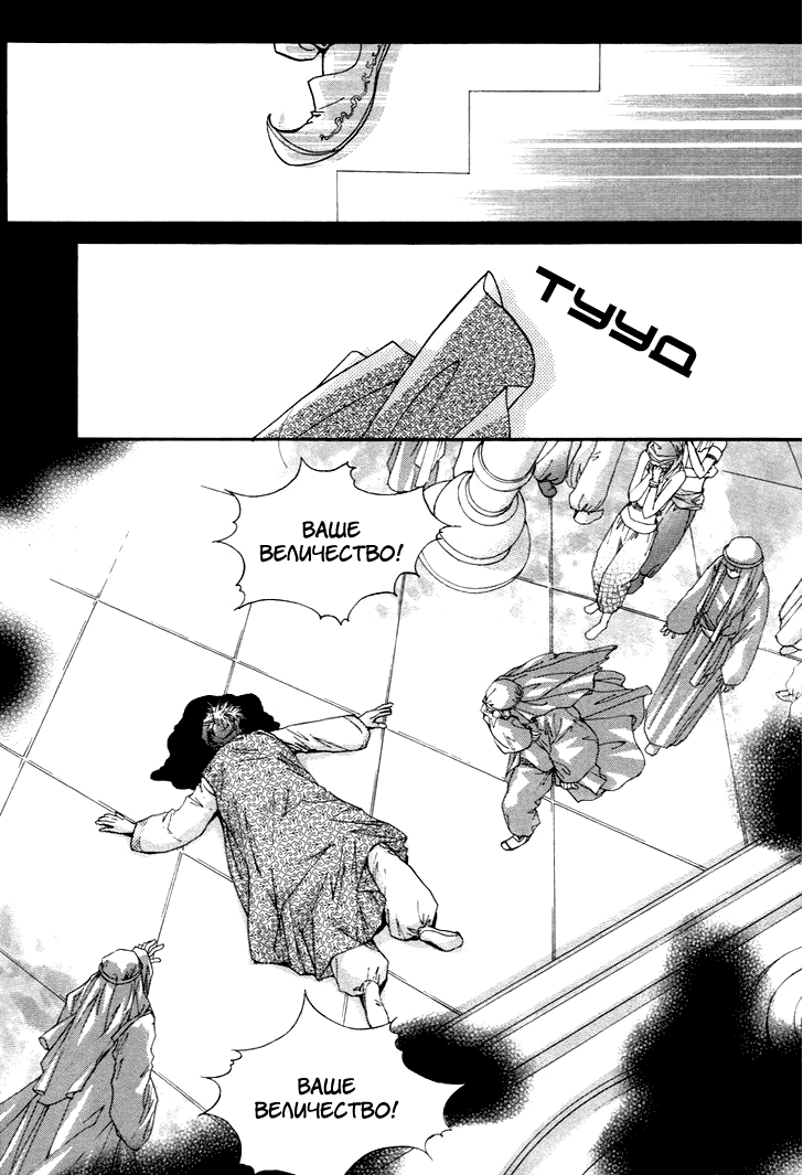 Манга Книжный клуб - Глава 10 Страница 10