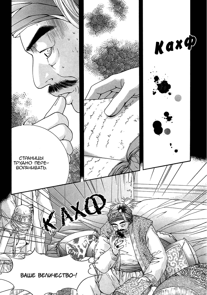 Манга Книжный клуб - Глава 10 Страница 6