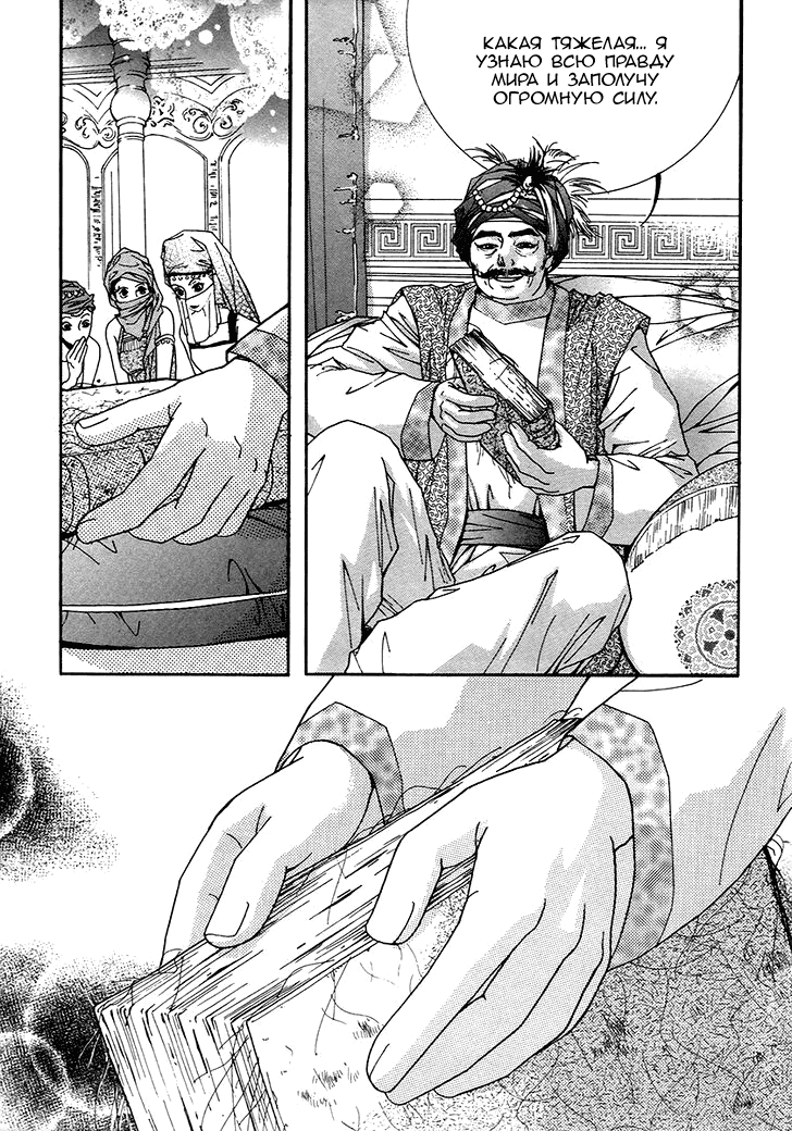 Манга Книжный клуб - Глава 10 Страница 3