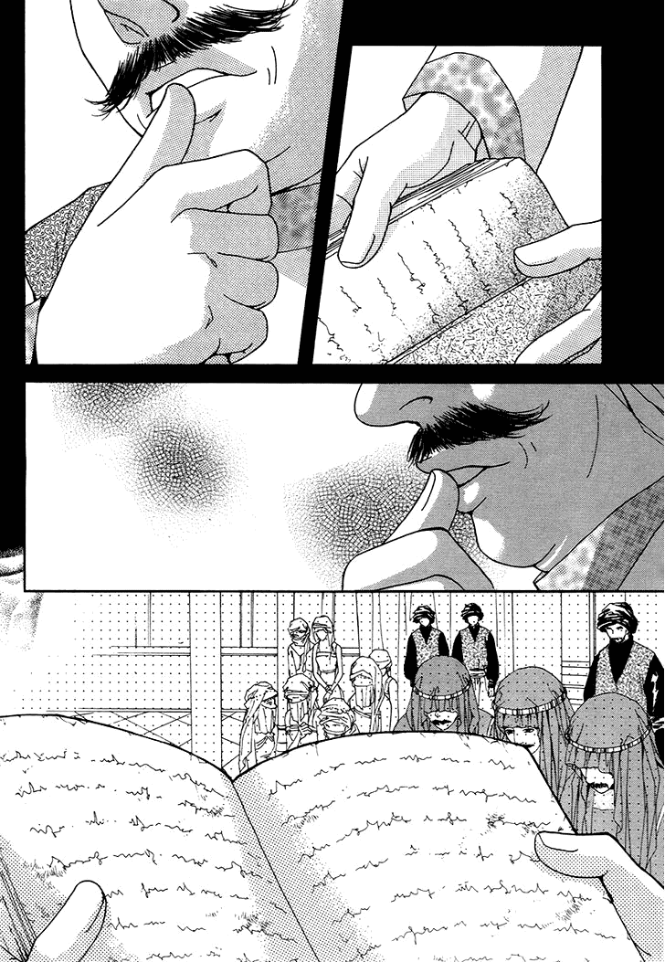 Манга Книжный клуб - Глава 10 Страница 4