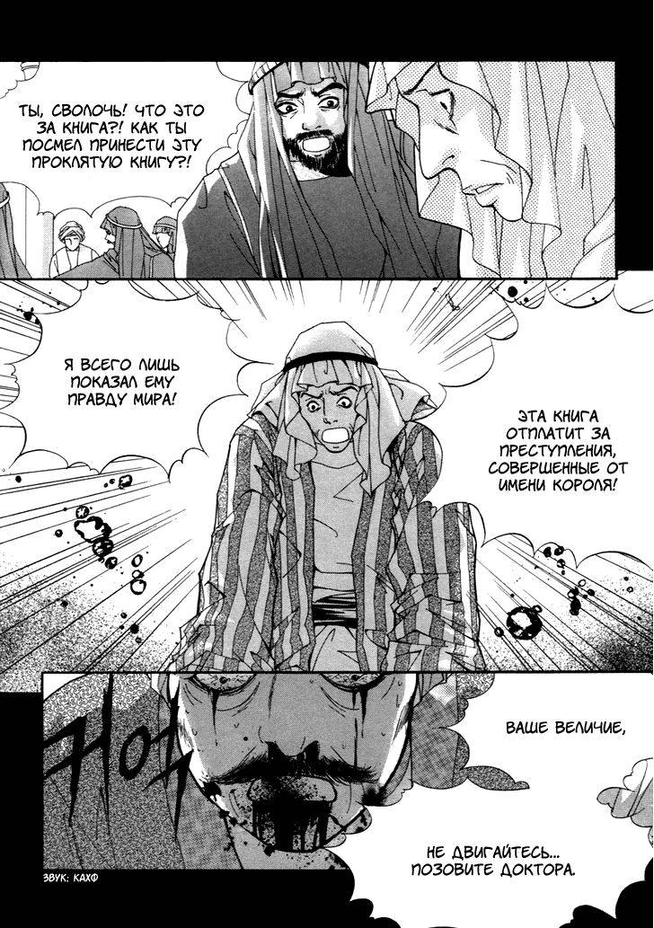 Манга Книжный клуб - Глава 10 Страница 7