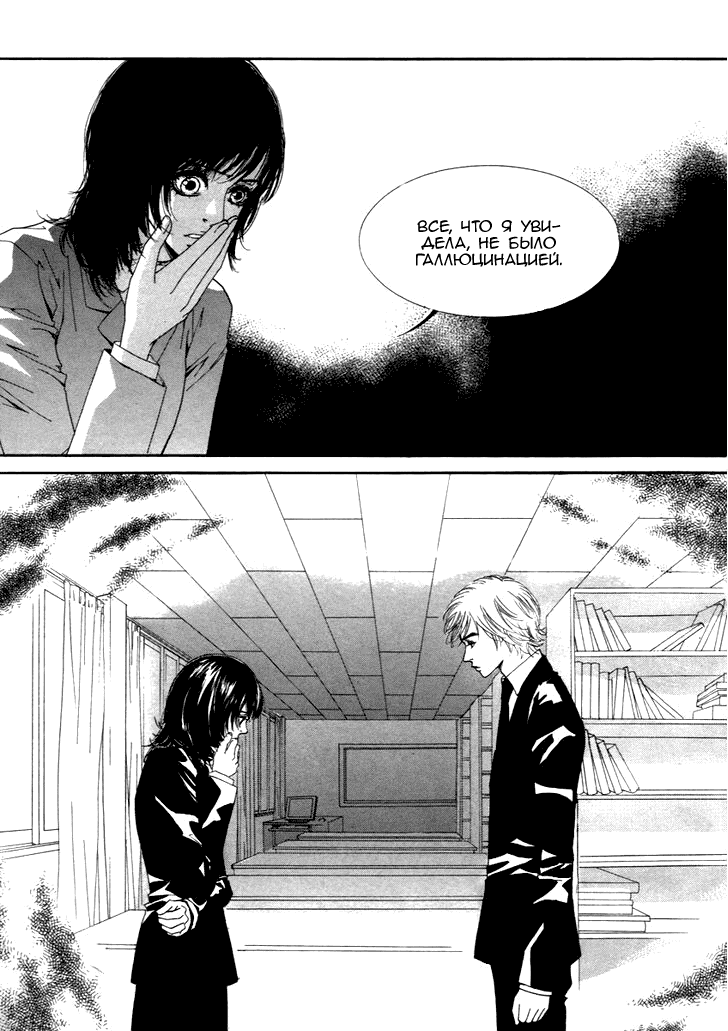 Манга Книжный клуб - Глава 10 Страница 21