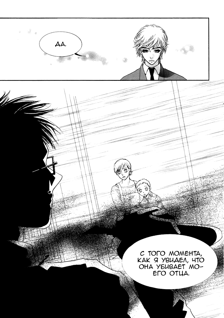 Манга Книжный клуб - Глава 10 Страница 17