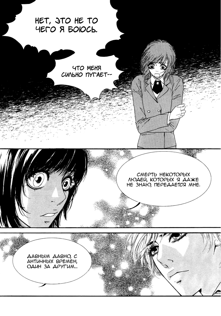 Манга Книжный клуб - Глава 10 Страница 14