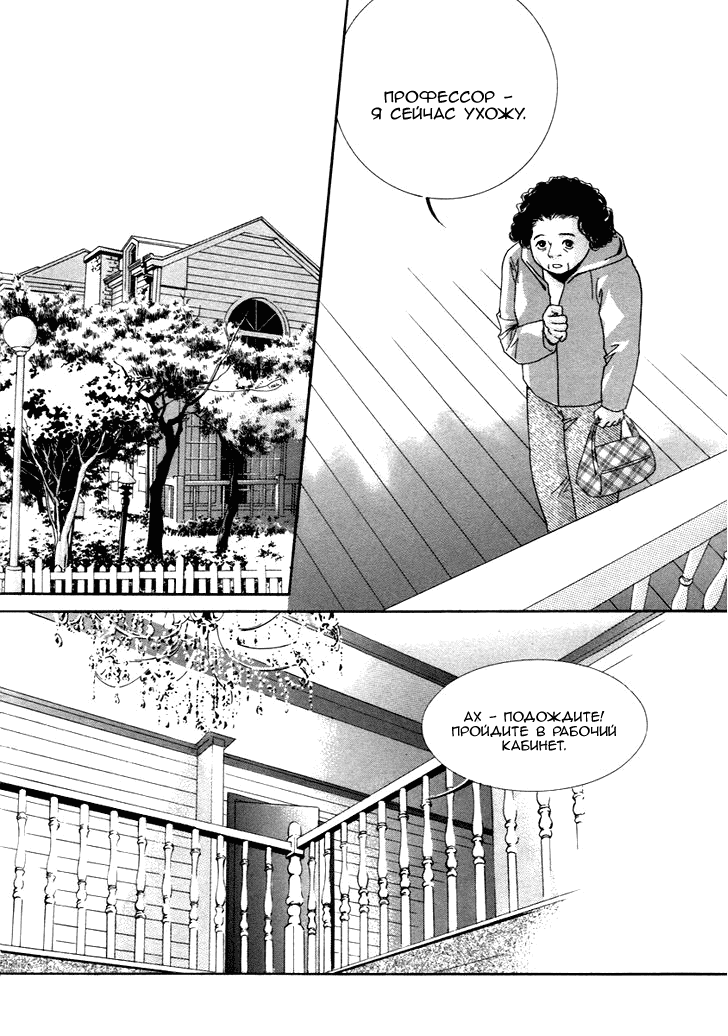 Манга Книжный клуб - Глава 10 Страница 22