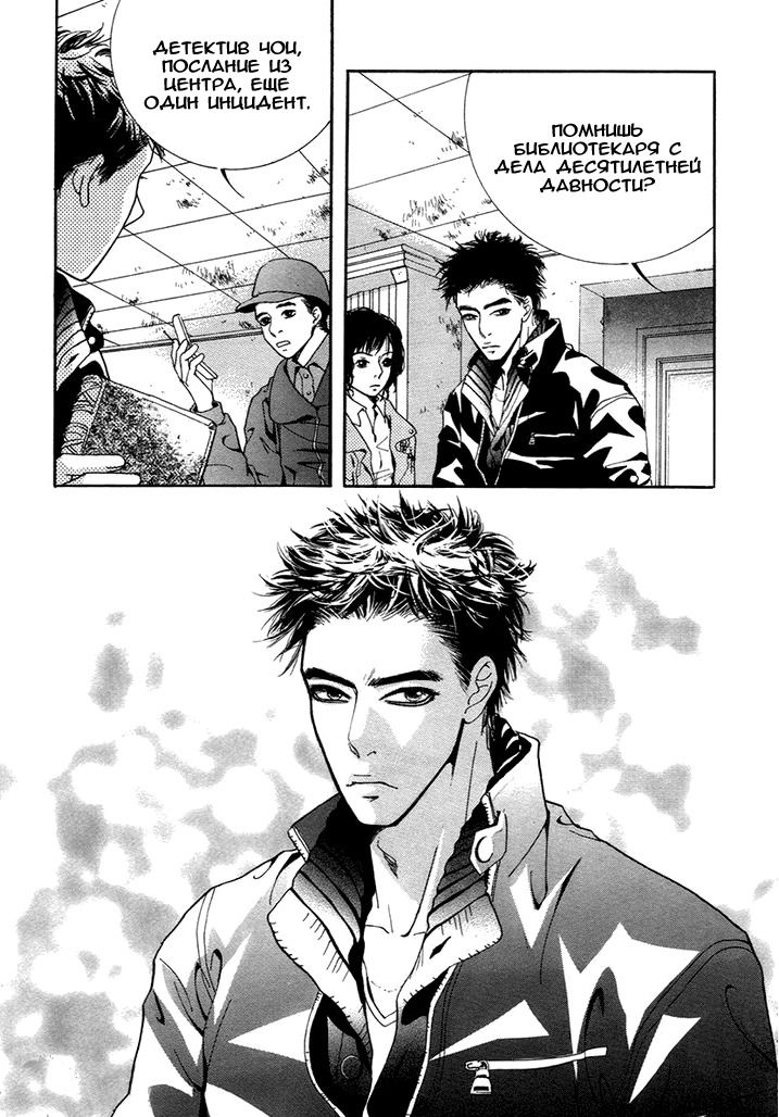 Манга Книжный клуб - Глава 9 Страница 20