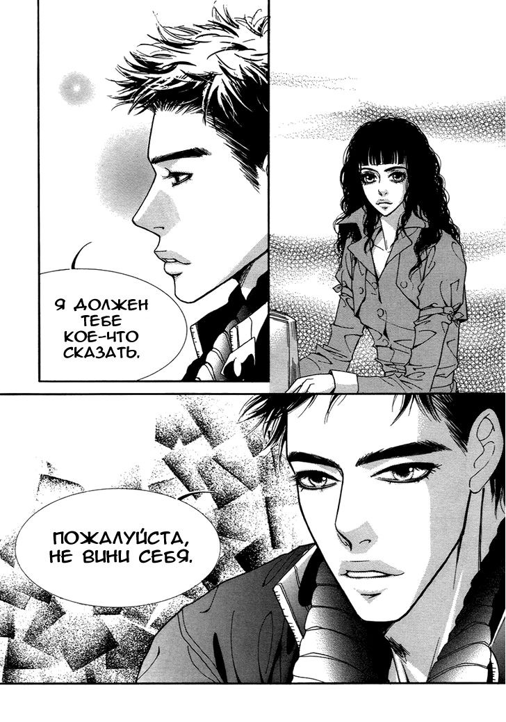 Манга Книжный клуб - Глава 9 Страница 23