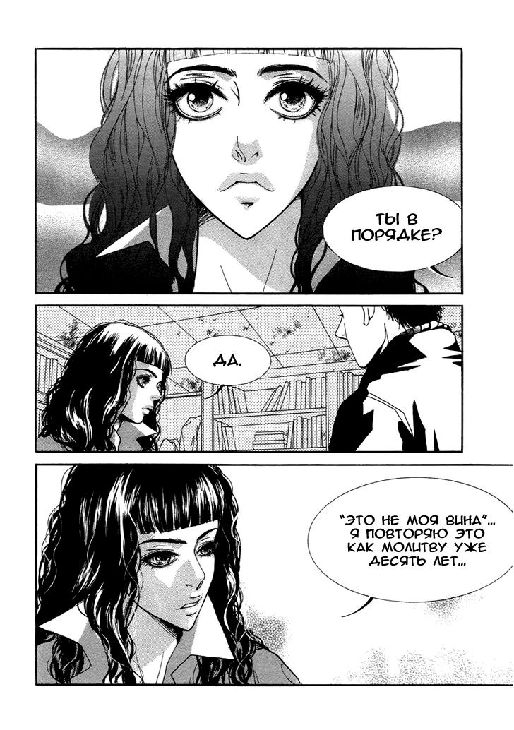 Манга Книжный клуб - Глава 9 Страница 25