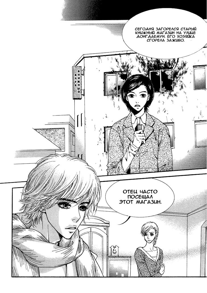 Манга Книжный клуб - Глава 9 Страница 3