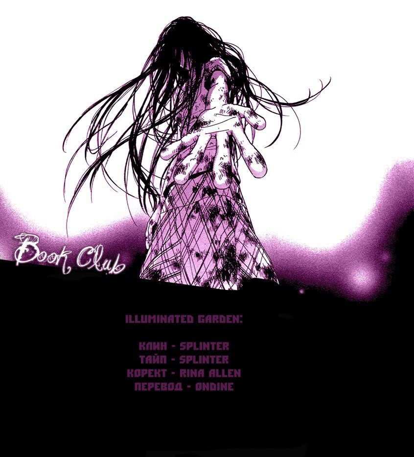 Манга Книжный клуб - Глава 9 Страница 1